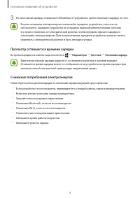Страница 9