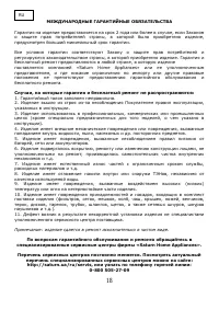 Страница 19