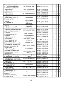Страница 24