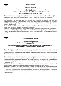 Страница 42