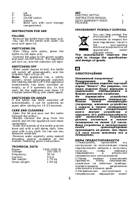 Страница 5