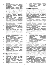 Страница 16