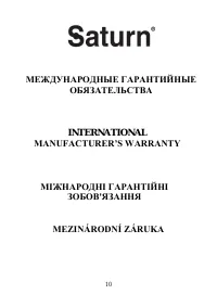 Страница 11