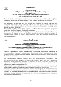 Страница 30