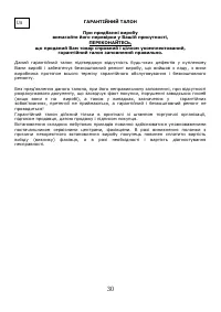 Страница 31