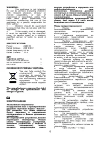 Страница 5