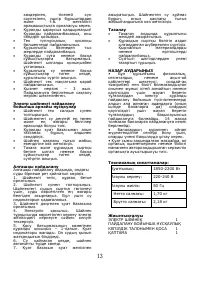 Страница 14