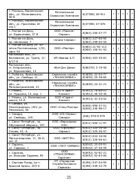 Страница 26