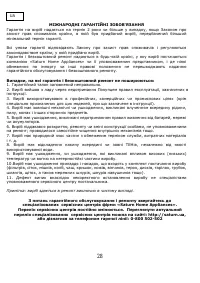 Страница 29