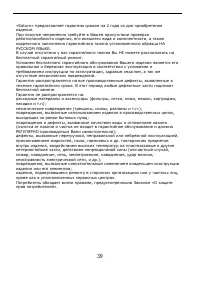 Страница 40