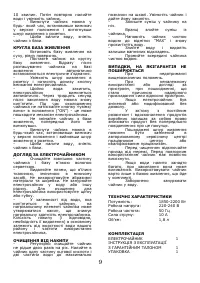 Страница 10