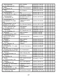 Страница 18