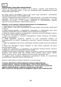 Страница 25