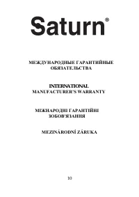 Страница 11