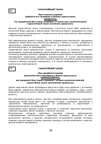 Страница 35