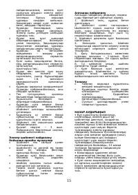 Страница 16