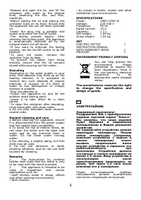 Страница 5