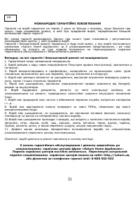 Страница 32
