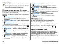 Страница 100
