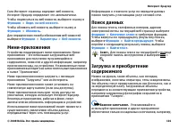 Страница 101