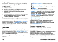Страница 102