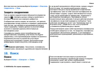 Страница 103
