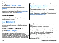 Страница 104