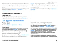 Страница 105