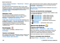 Страница 106