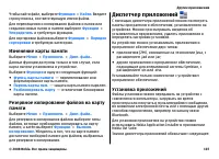 Страница 107