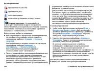 Страница 108