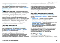 Страница 109