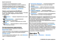 Страница 110