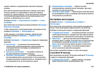 Страница 113