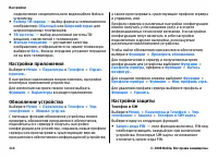 Страница 114