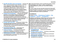 Страница 115