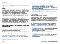 Страница 116