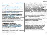 Страница 117
