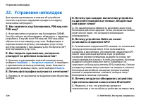 Страница 120