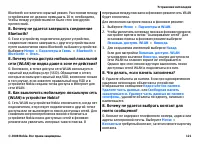 Страница 121