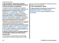 Страница 122