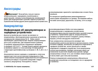 Страница 123