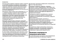 Страница 124