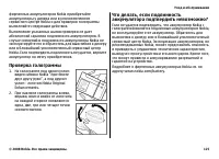 Страница 125