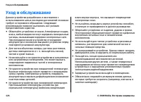 Страница 126
