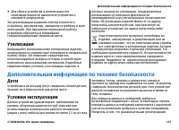 Страница 127