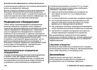 Страница 128