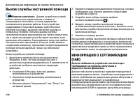 Страница 130