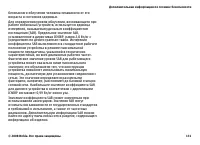 Страница 131