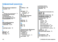 Страница 132